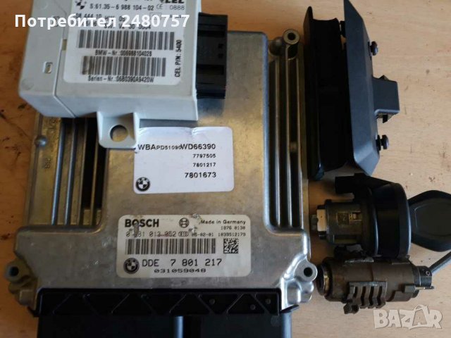 Компютър запалване ключ конзола