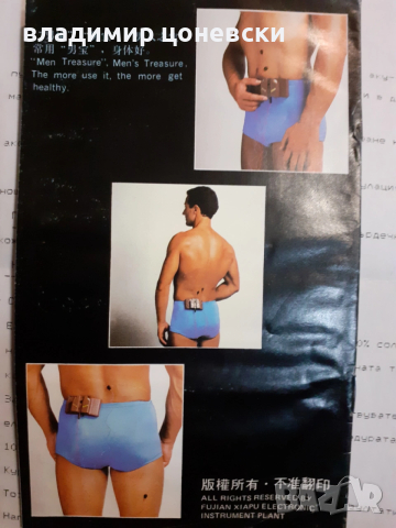 Китайски електромагнитен асопуктурен масажор,масаж, снимка 3 - Други спортове - 53970308