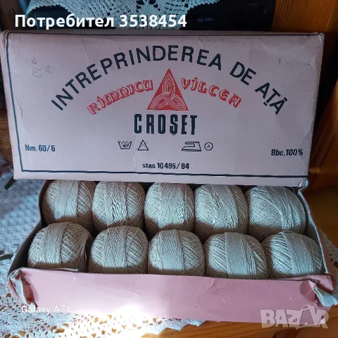 За плетива , снимка 2 - Други стоки за дома - 48873899