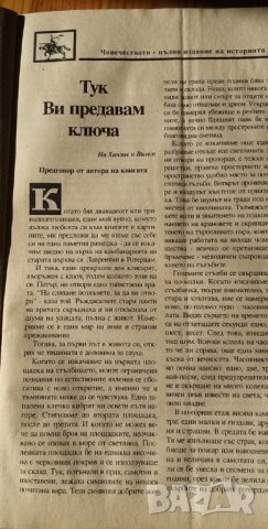 Човечеството. Пълно издание на историята. Том 1. Справочник – Хендрик ван Луун, снимка 3 - Енциклопедии, справочници - 34332756