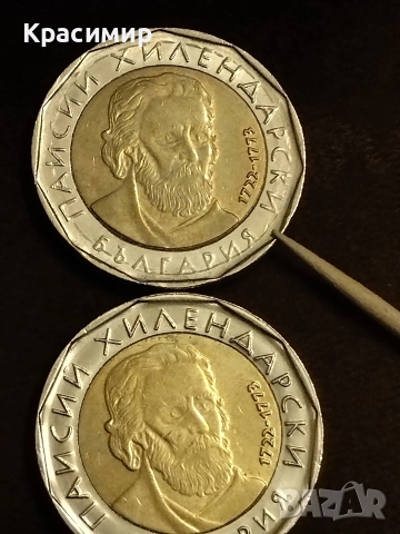 Дефектни 2 Лева .