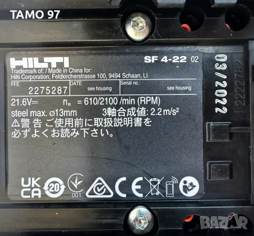 Hilti Nuron - Безчетков сет от винтоверт, ъглошлайф, перфоратор и саблен трион, снимка 4 - Други инструменти - 48005883