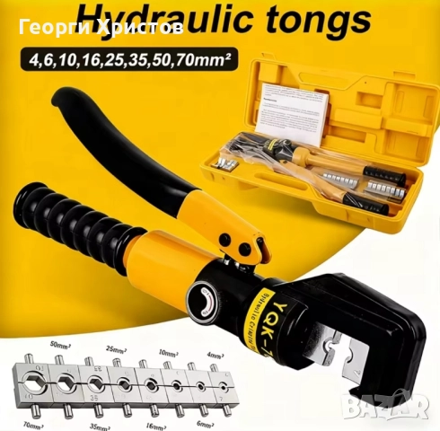 Хидравличен кримп инструмент