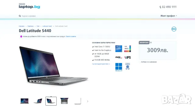 Dell Latitude 5440 Intel i5-1350P, vPro®, 32GB DDR4 , 512 SSD - НОВ, снимка 2 - Лаптопи за работа - 49003405