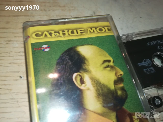 ОРХАН МУРАД-ОРИГИНАЛНА КАСЕТА 1908251456, снимка 3 - Аудио касети - 51417667