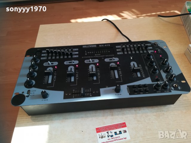 ПОРЪЧАН-preampli-предусилвател-миксер 3101211002, снимка 9 - Ресийвъри, усилватели, смесителни пултове - 31619178