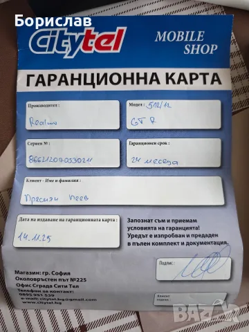 Realme gt7/12-512/,отличен,гаранция. , снимка 9 - Други - 56237958