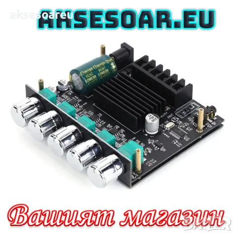 Нов Аудио Стерео Bluetooth 5.0 цифров усилвател клас D на Платка с мощност 2x50W+100W 2.1 канален, снимка 9 - Ресийвъри, усилватели, смесителни пултове - 49881759
