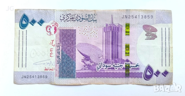 500 паунда Судан арабска банкнота 500 паунда 2021 Судан