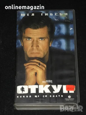 5 видеокасети с БГ субтитри VHS, снимка 7 - Други жанрове - 55977410