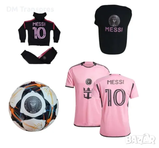 Детска футболна Екипировка на Меси Маями, за 8г. СЕТ Розов Комплект
