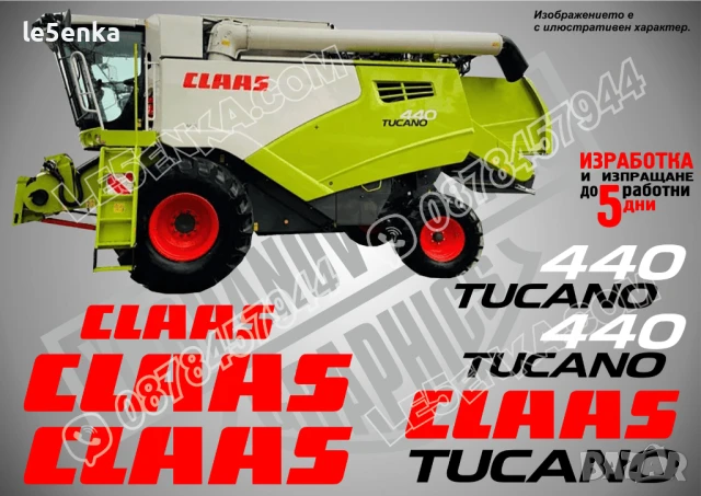 CLAAS Trion 650 стикери надписи, снимка 4 - Аксесоари и консумативи - 50596328