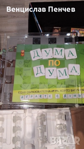 Полезни книжки и забавни игри., снимка 11 - Специализирана литература - 54322507