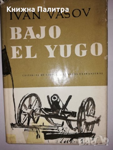 Bajo el yugo