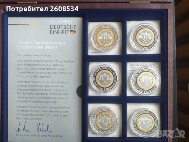 ШЕСТ КРАСИВИ ПОСРЕБРЕНИ ПЛАКЕТА - ГЕРМАНИЯ, снимка 8 - Нумизматика и бонистика - 44433286