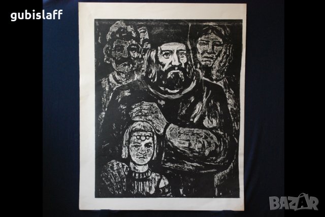 Стара картина,литография, поп,селяни,бълг. автор, 1970-те г