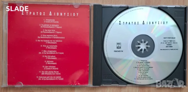 Гръцки cd-Василис Карас и др., снимка 6 - CD дискове - 56344040