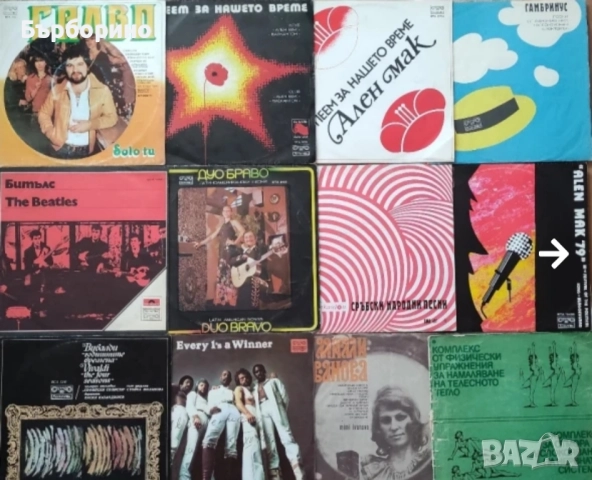 Грамофонни плочи