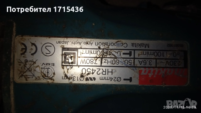 Перфоратор Макита, снимка 3 - Бормашини - 52669086