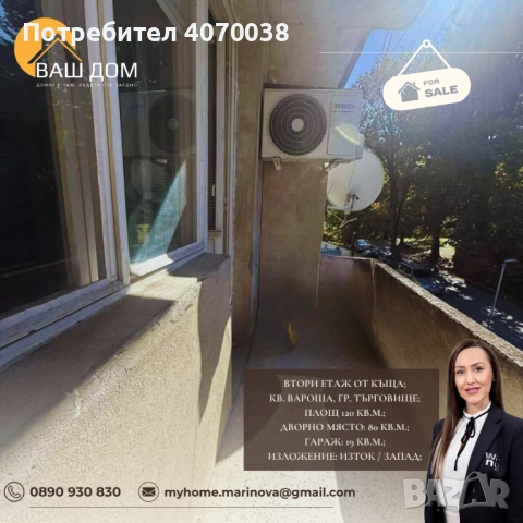 втори етаж от къща, снимка 9 - Етаж от къща - 52207920