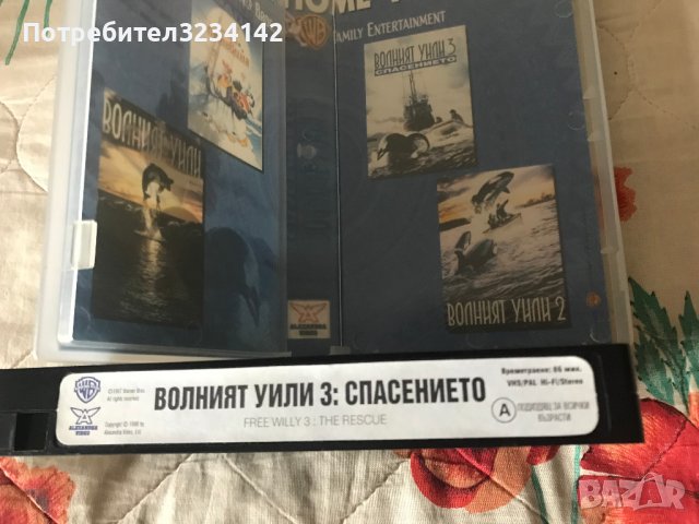 Видеокасета ''Волният Уили 3'', снимка 4 - Други жанрове - 39845957