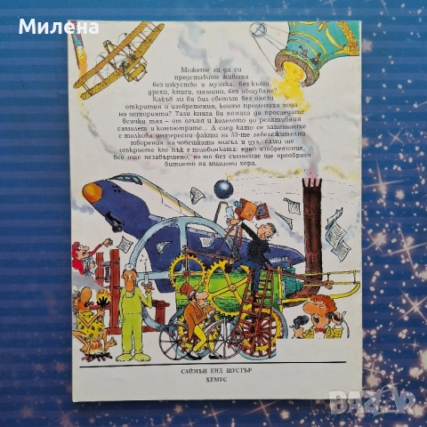 Енциклопедии - различни, снимка 8 - Енциклопедии, справочници - 52510160