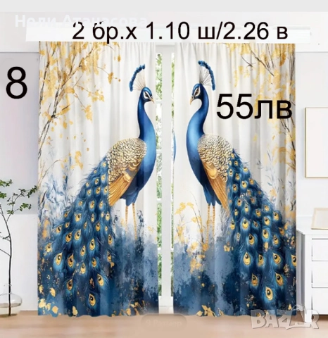 Завеси на пауни с рози, снимка 2 - Пердета и завеси - 51653509