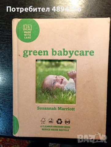 Green baby care Susannah Marriott