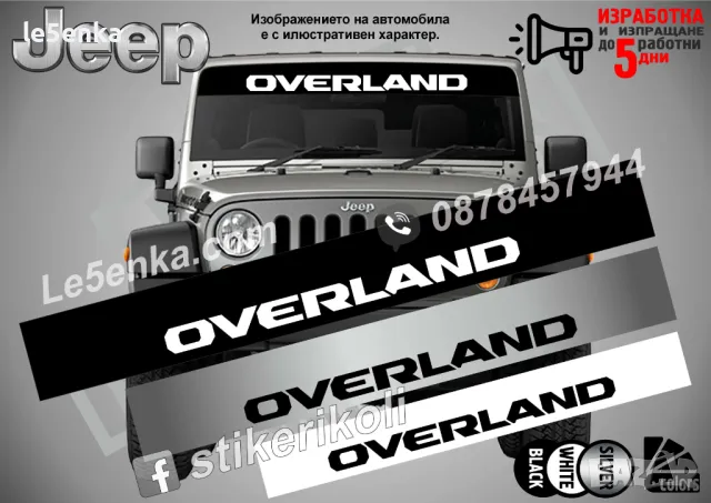 Сенник Jeep Grand Cherokee, снимка 7 - Аксесоари и консумативи - 39631994