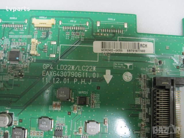 Мейнборд EAX64307906(1.0) 100% работещ LG 42LM670, снимка 2 - Части и Платки - 29096598