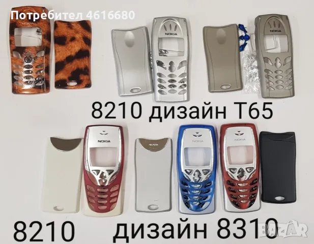 Панели за 8210 с дизайн, снимка 2 - Резервни части за телефони - 56221969