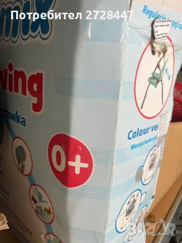 Детска люлка шезлонг