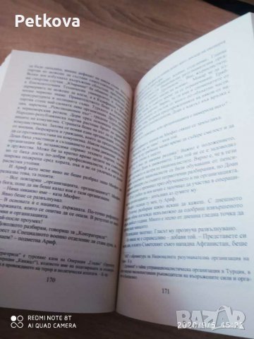 Нова книга, Марионетка, , снимка 3 - Други стоки за дома - 29991100