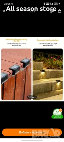 Соларни лампи за парапет , снимка 2 - Соларни лампи - 51012708