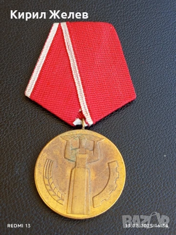 Медал от соца 25г. НАРОДНА ВЛАСТ за КОЛЕКЦИОНЕРИ 40758, снимка 4 - Антикварни и старинни предмети - 51355084