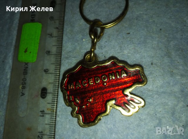 MACEDONIA ЗВЕЗДАТА от ВЕРГИНА Рядък КОЛЕКЦИОНЕРСКИ ЕМАЙЛИРАН КЛЮЧОДЪРЖАТЕЛ СУВЕНИР МАКЕДОНИЯ 39259, снимка 9 - Колекции - 42090414