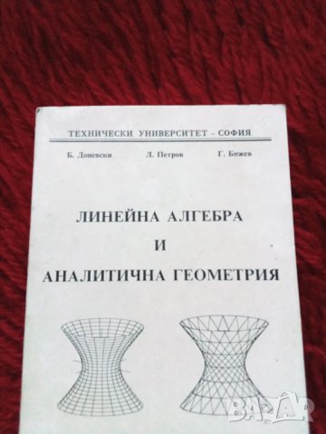 Физика, математика ,информатика,кубчето на Рубик - учебници и други книги, снимка 3 - Учебници, учебни тетрадки - 37587005