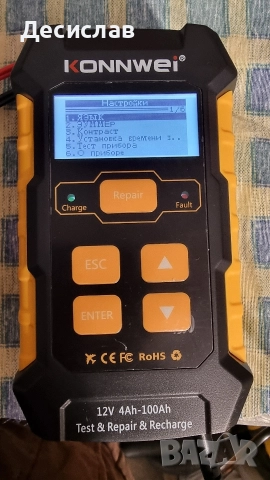 Зарядно и тестер за акумулатори, снимка 14 - Оригинални зарядни - 52955749