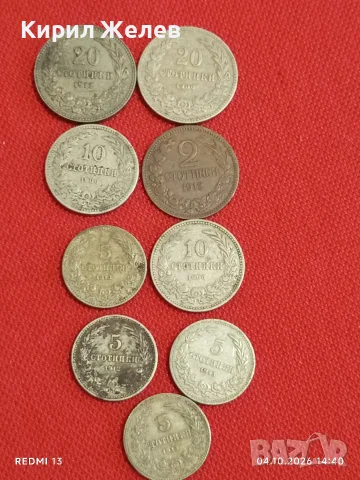 Лот монети 9 броя Царство България 1906/12/13г. редки за КОЛЕКЦИЯ 36374