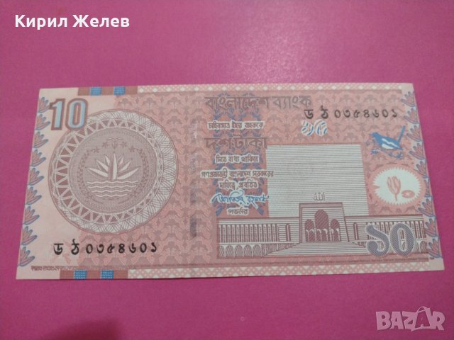 Банкнота Бангладеш-16366, снимка 1 - Нумизматика и бонистика - 30574523