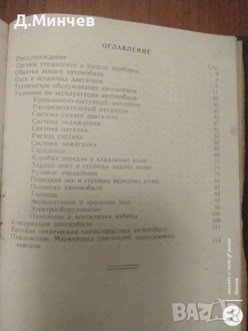 Техническа литература , снимка 3 - Специализирана литература - 37179660