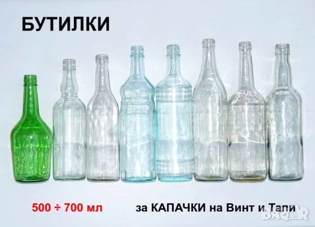 Български Стъклени БУРКАНИ на винт 500мл Бурканчета за Капачки тип ТУИСТ-ОФ за Консерви Храна БАРТЕР, снимка 11 - Буркани, бутилки и капачки - 47233339