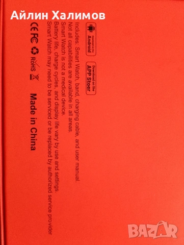 Смарт часовник  нов , снимка 3 - Смарт часовници - 53926056