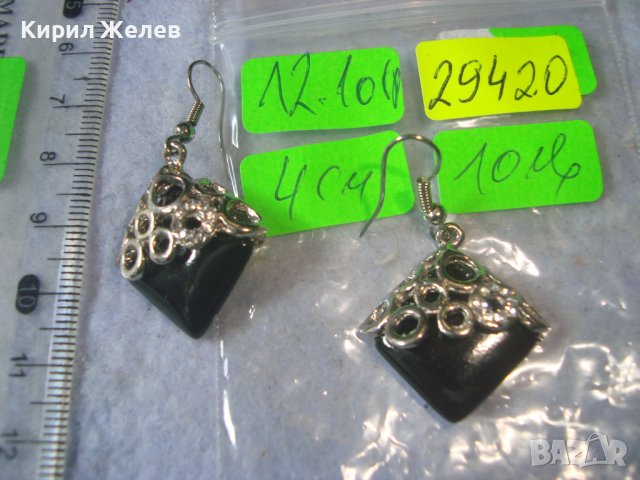 КРАСИВИ ПОСРЕБРЕНИ ВИНТИДЖ ОБЕЦИ 29420