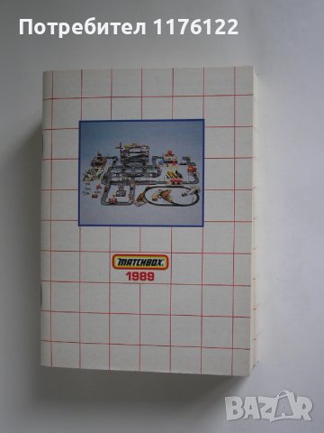 Matchbox Каталог Мачбокс 1989 Нов Перфектен За Колекционери, снимка 4 - Колекции - 38845889