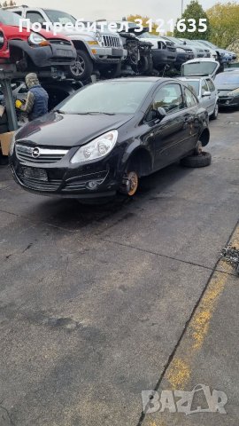Опел корса Д Opel corsa D на части, снимка 2 - Автомобили и джипове - 35051359
