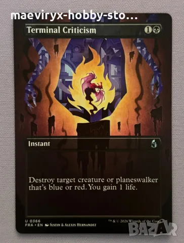 Magic the Gathering: Reality Fracture - Terminal Criticism - U 0366