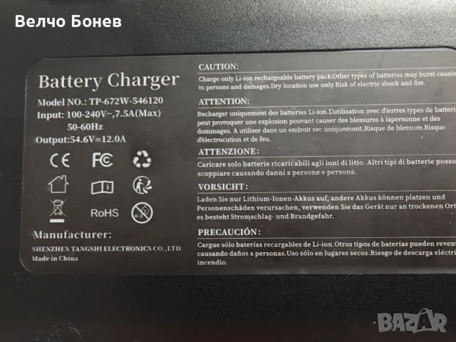 TANGSPOWER 48V 54.6V 12A XLR-3 зарядно за тротинетки/ел. колела/ховърборди, снимка 3 - Оригинални зарядни - 53202953