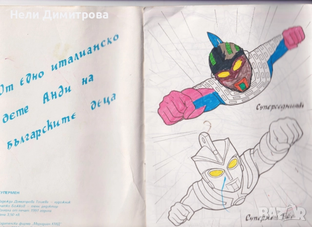 ДЕТСКИ КНИЖКИ, снимка 2 - Детски книжки - 52771391