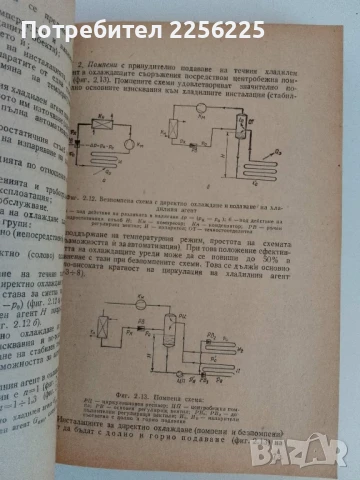Справочник на инженер-технолога в хранително-вкусовата промишленост том 2, снимка 2 - Специализирана литература - 51172208